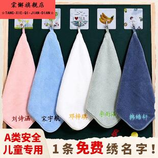 幼儿园小毛巾带挂绳儿童专用绣名字擦手速干插手挂式珊瑚绒面巾