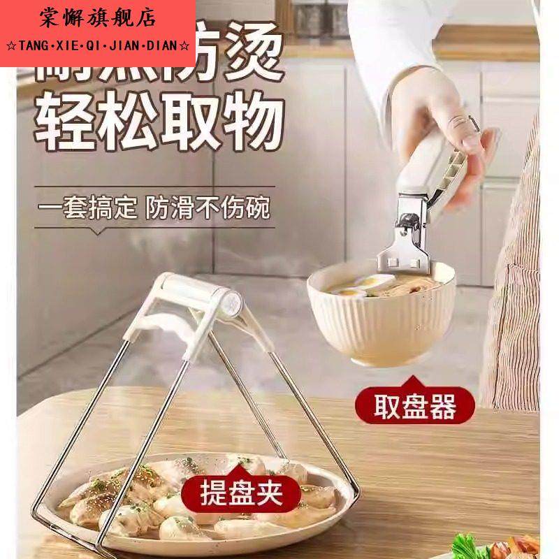 不锈钢防烫取碗夹 厨房隔热提盘夹神器,厨房/烹饪用具,厨用取碗/盘夹,淘宝优惠券,粉丝福利购,淘宝优惠卷