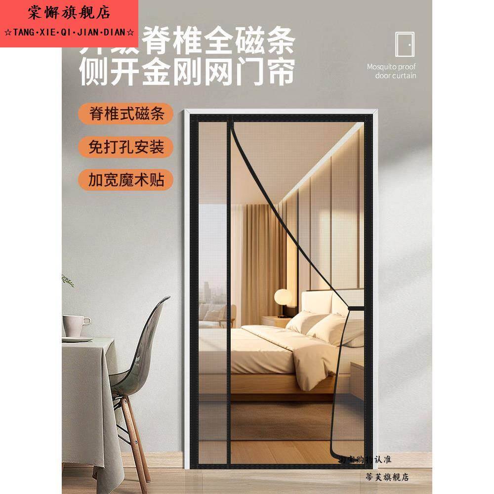 纱窗帘自粘门家用防蚊侧开金刚网窗户推拉大门魔术贴自装加厚砂网图片
