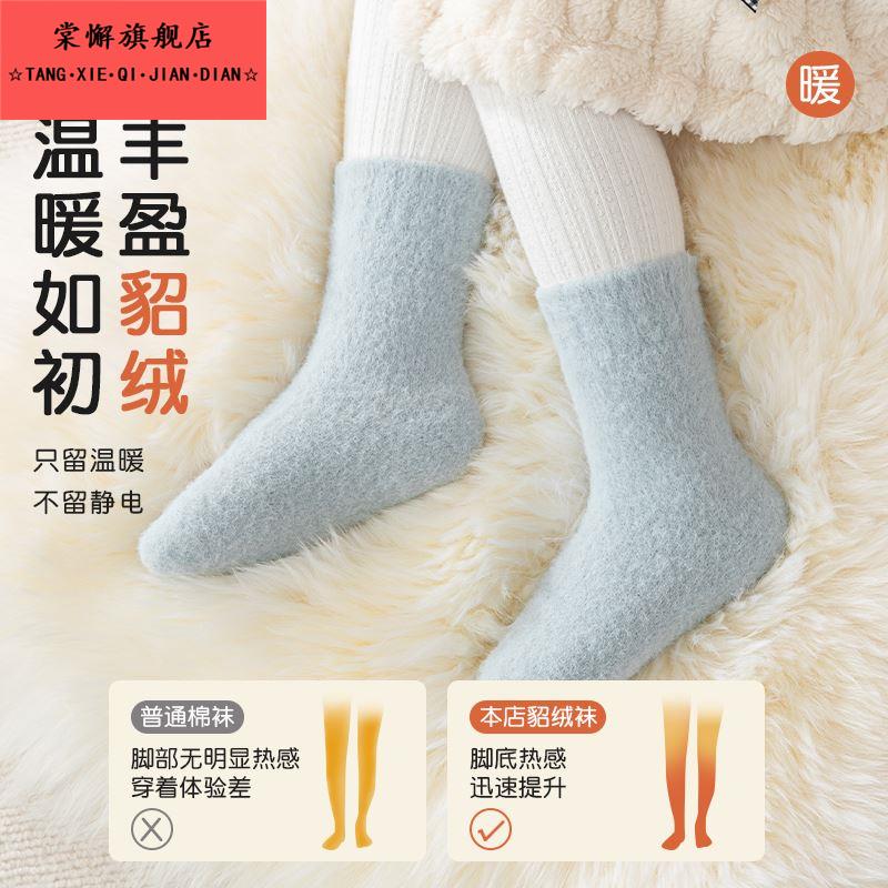儿童袜子加厚秋季水貂绒男女童加绒毛圈睡觉宝宝珊瑚绒睡眠保暖