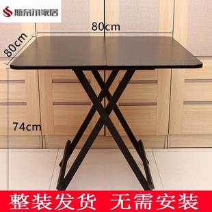 可折叠四方桌子正方形吃饭家用方桌80x80小餐桌2人饭桌70cm摆摊4