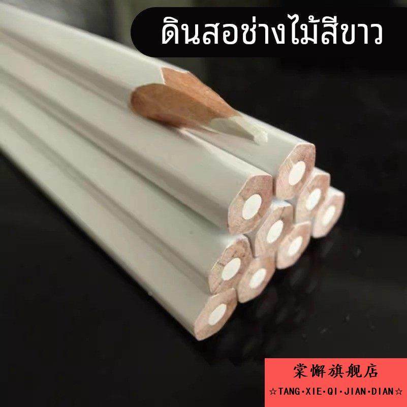 中高硬度木工专用白色铅笔可擦抹掉白芯画线记号笔深色板材画线笔