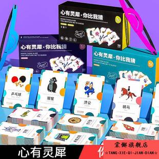 心有灵犀你比我猜题卡儿童亲子互动来比画 划我来猜玩具益智团建
