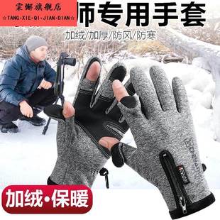 摄影师专用手套冬季防风保暖加绒加厚防滑漏二指户外运动触屏防水