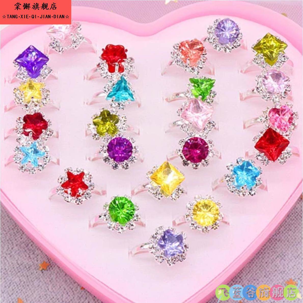 网红儿童宝石戒指女童公主首饰盒套装小女孩钻石宝宝可调节手饰品