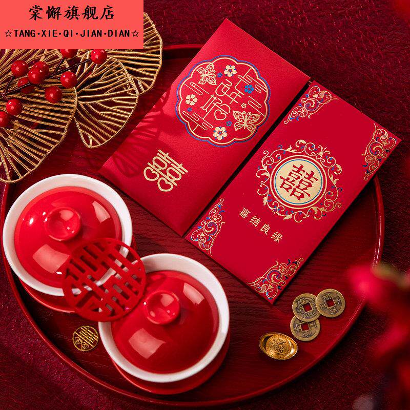 红包结婚专用千元婚礼创意喜字大红色包袋回礼随份子改口费新婚喜