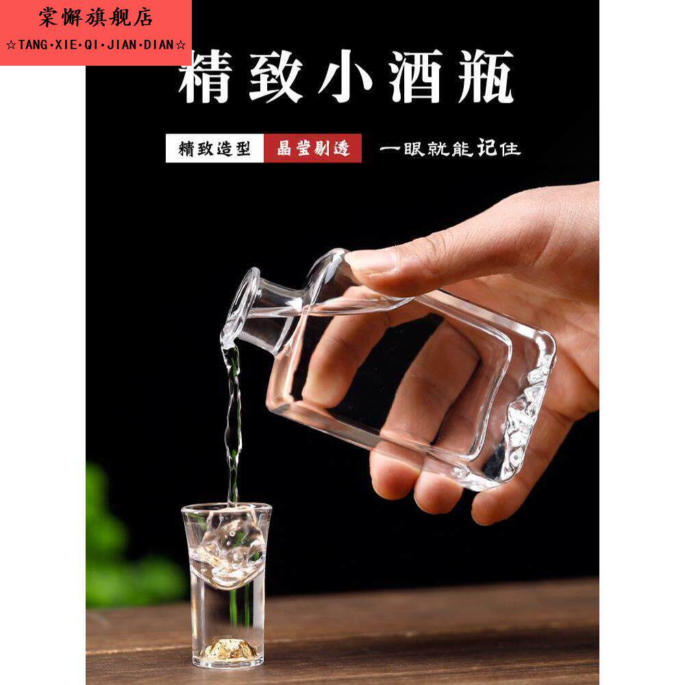 北欧可携式玻璃小酒壶迷你家用高档精致散装洋白酒小号分装酒瓶子