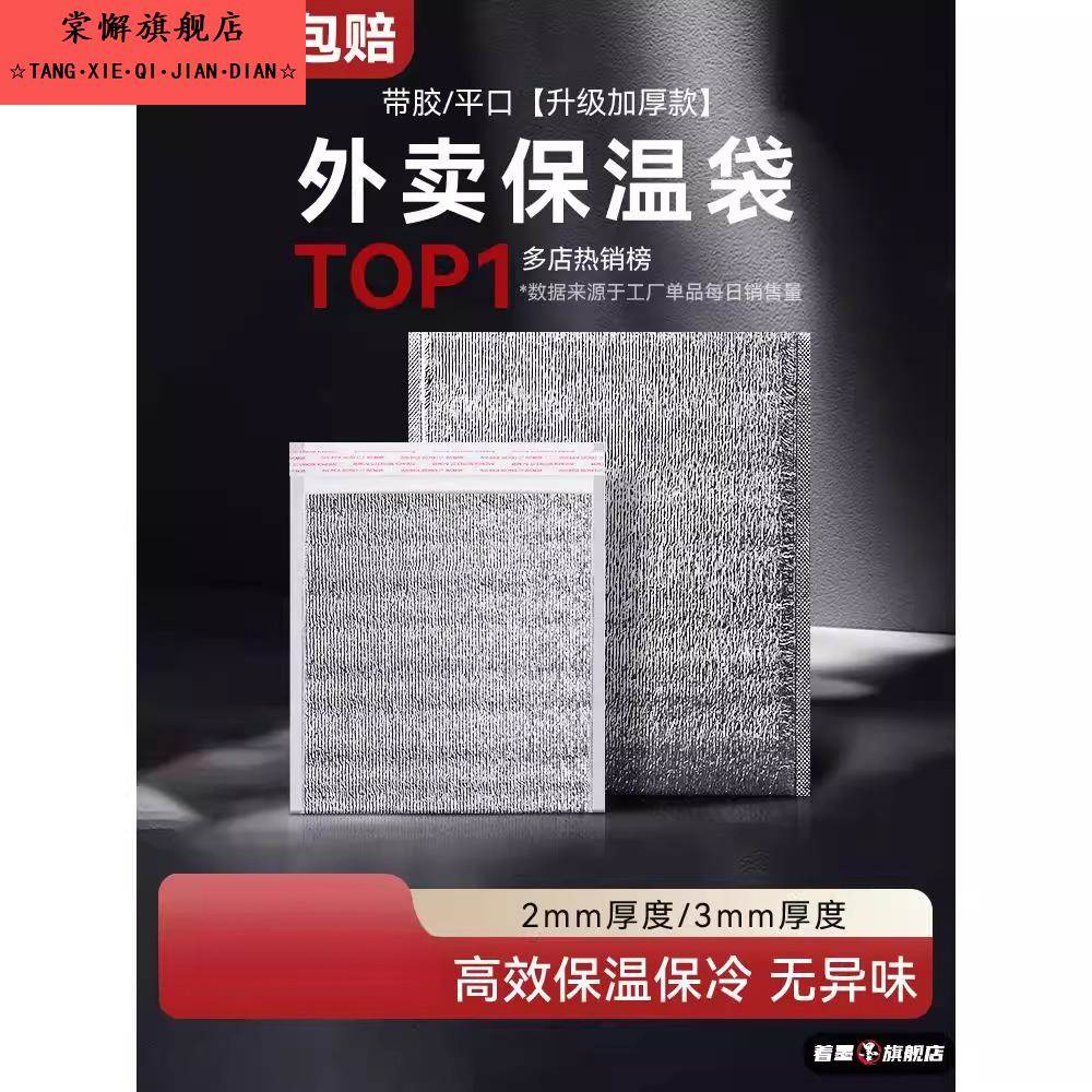 冬季一次性保温袋外卖专用子铝箔便当包早餐饭盒打包锡箔商用加厚