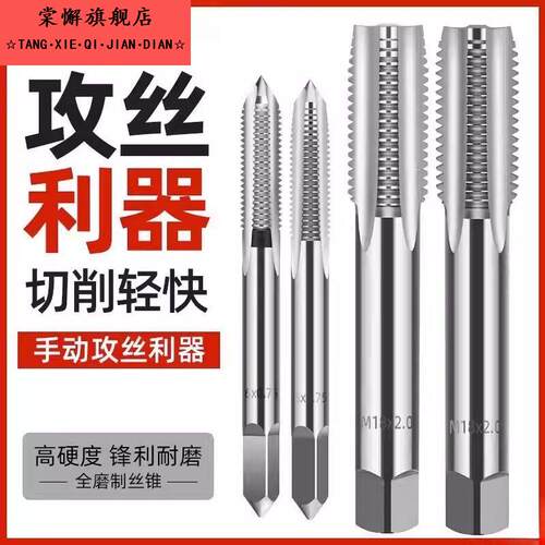 手用螺丝攻M8M12M14M16M18M20X1*1.25x1.5攻丝细牙手动套螺丝攻牙