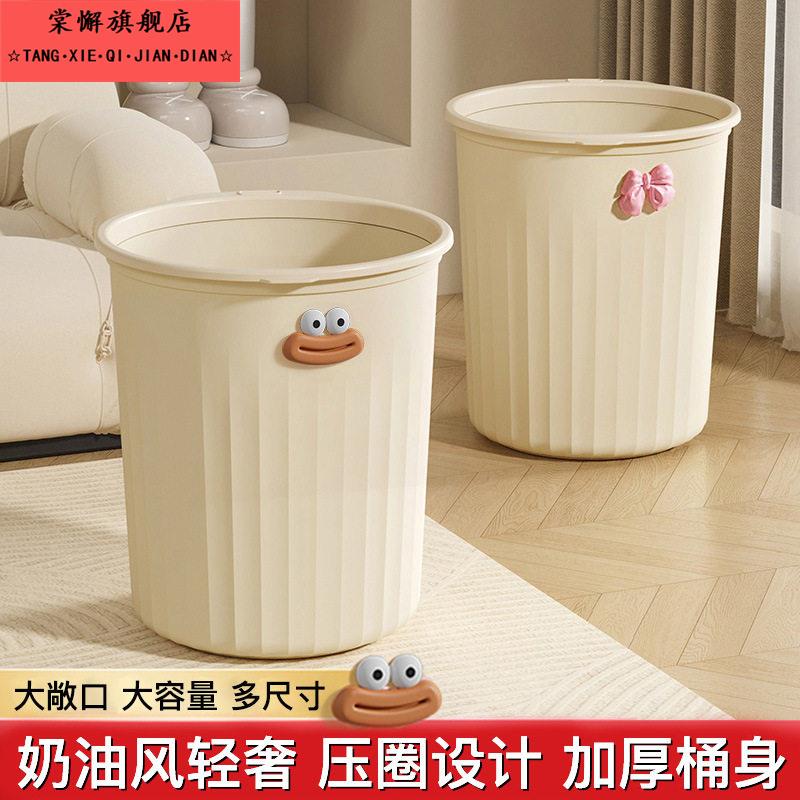 家用垃圾桶高级感高颜值压圈大号卫生间厨房客厅无盖塑料垃圾篓