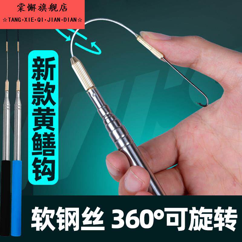 伸缩黄鳝钩钓黄鳝神器鳝鱼钩专用精品一体黄蟮钩善鱼钓长鱼鳝鱼钩