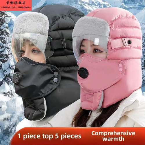 东北雷锋帽秋冬季骑行帽防风防寒一体护耳面罩防冻毛绒骑车保暖帽