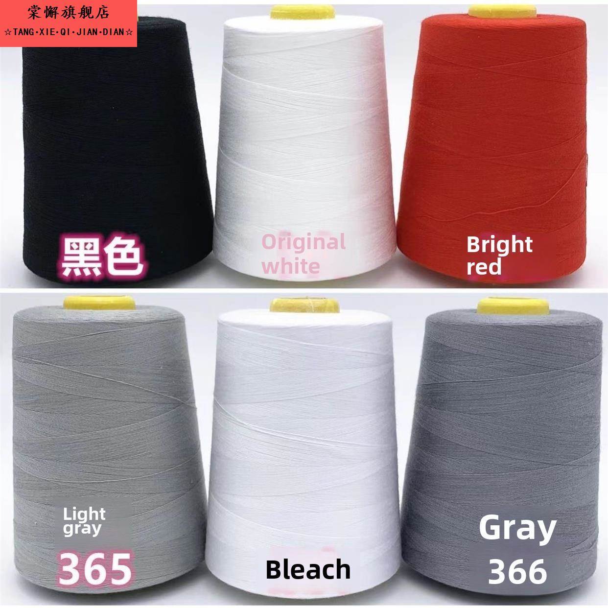 缝纫机线家用大卷8000码缝纫线402宝塔线白黑细线包缝线