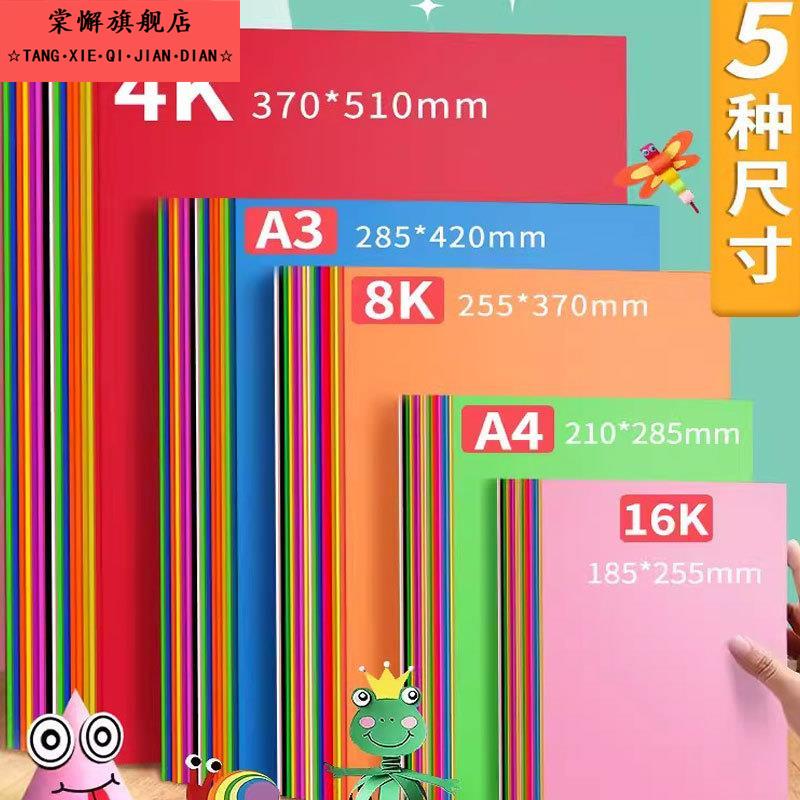 折纸彩纸专用纸儿童彩色手工纸套装正方形a4幼儿园小学生软厚折叠纸制作材料包书大全混色千纸鹤硬卡纸剪纸