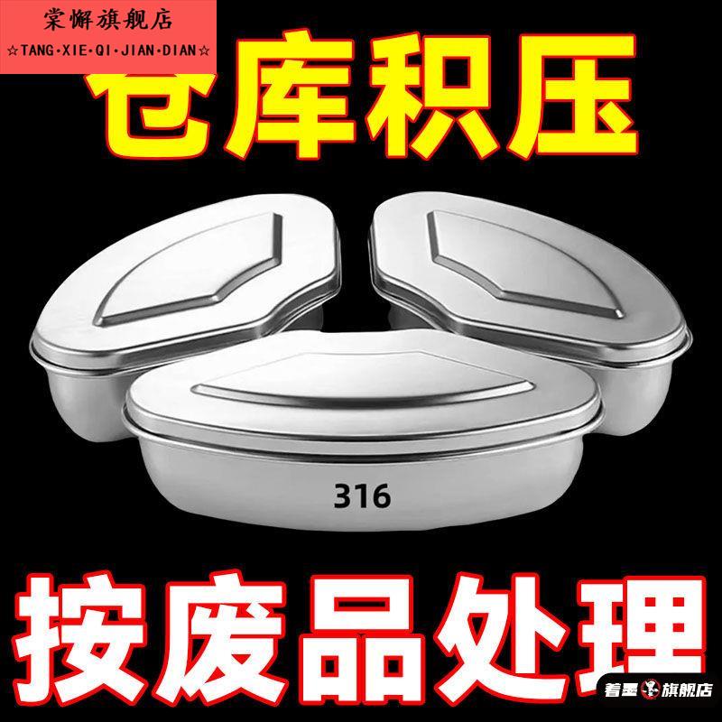 【带盖】316不锈钢扇形蒸盘蒸盒蒸锅笼屉蒸格电饭煲蒸碗蒸饭