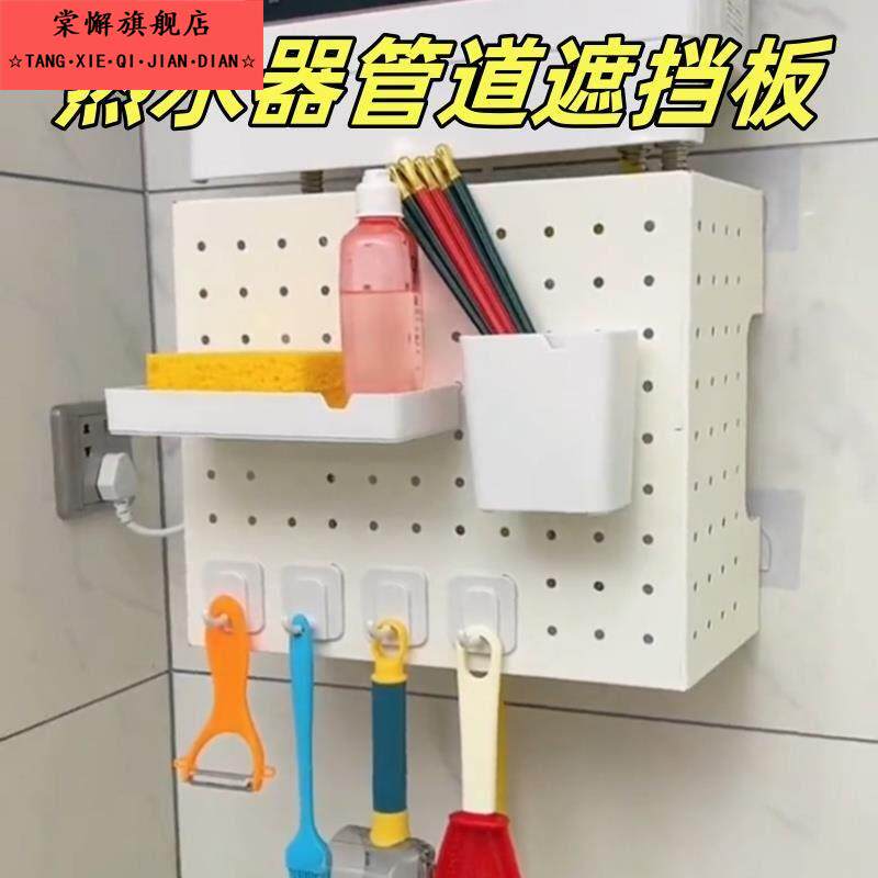 厨房燃气热水器装饰遮挡罩壁挂炉下方遮丑装饰洞洞板多功能置物架图片