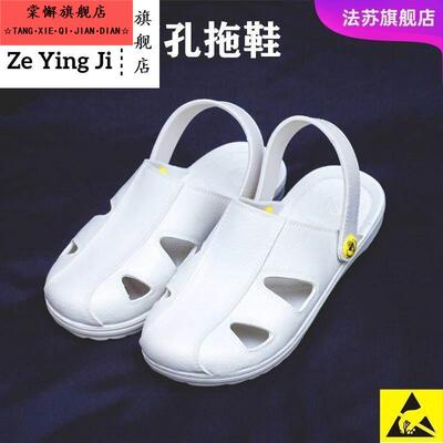 防静电拖鞋无尘洁净车间男女黑色夏季工作防护凉鞋居家透气鞋ESD