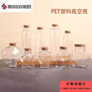 许愿瓶星星加厚塑料瓶装流沙纸条水宝宝幼儿园新年装饰挂饰小瓶子