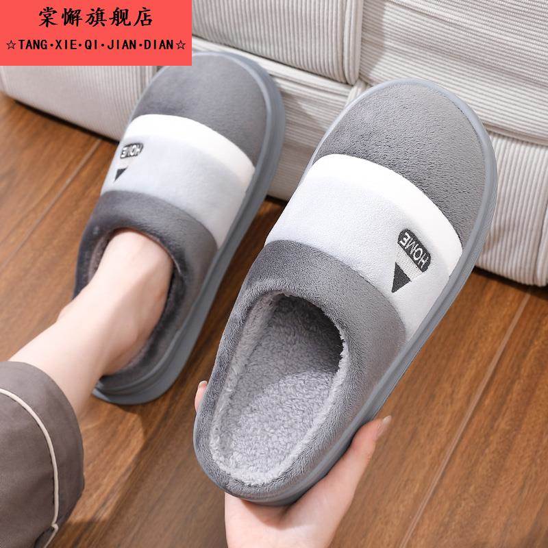 棉拖鞋男士冬居家保暖家居室内防滑保暖毛绒家用秋冬季拖鞋男大码