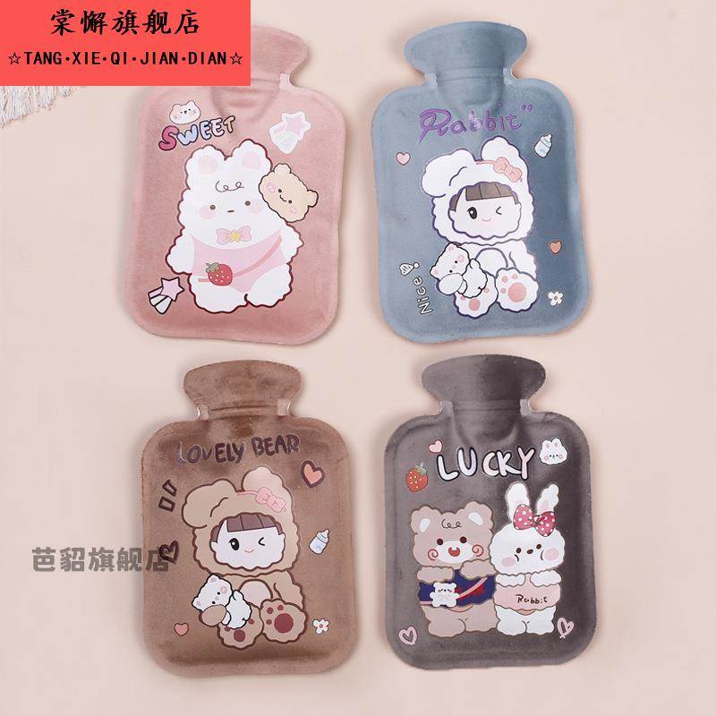 热水袋小号注水暖手宝热卖便携暖肚子毛绒卡通防爆可爱潮冲水迷你
