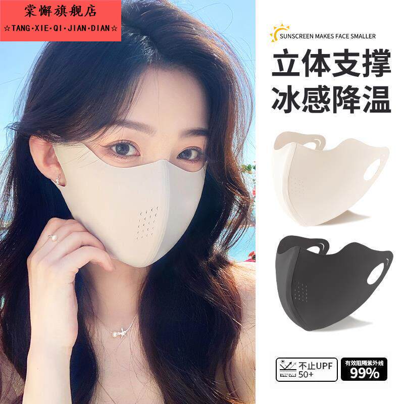 口罩防柳絮2026新款无痕3d防晒女高颜值立体冰丝面罩夏UV透气遮阳