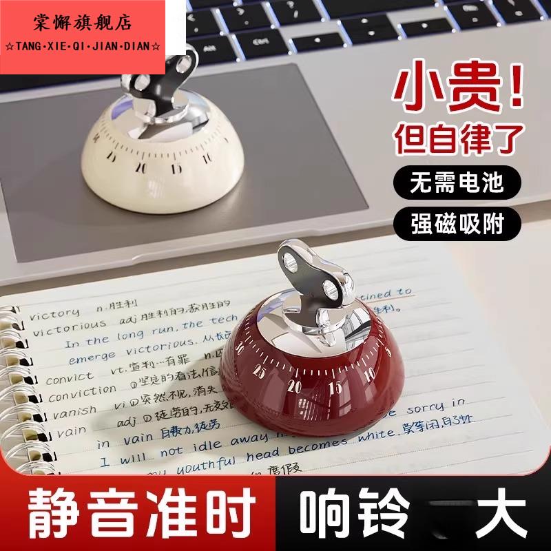 可视化学习专用小学生自律神器厨房计时器时间管理机械定时提醒器
