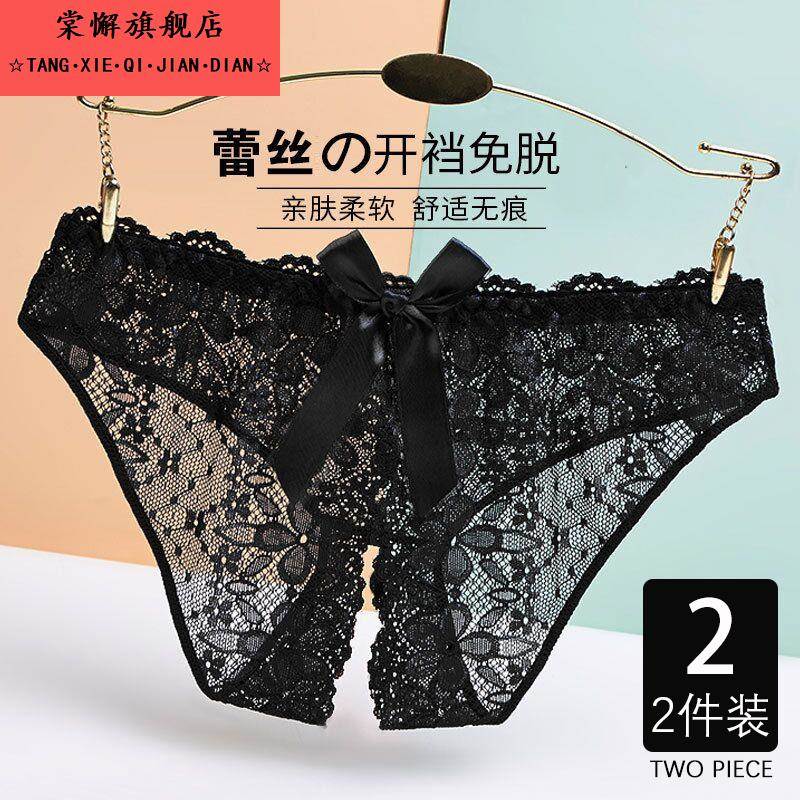 免穿脱女蕾丝内裤无痕少女全透明诱惑纯欲火辣大码情调开档三角裤