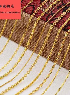 沙金项链饰品女士久不掉色高级感小众锁骨链义乌铜配饰仿黄金链子
