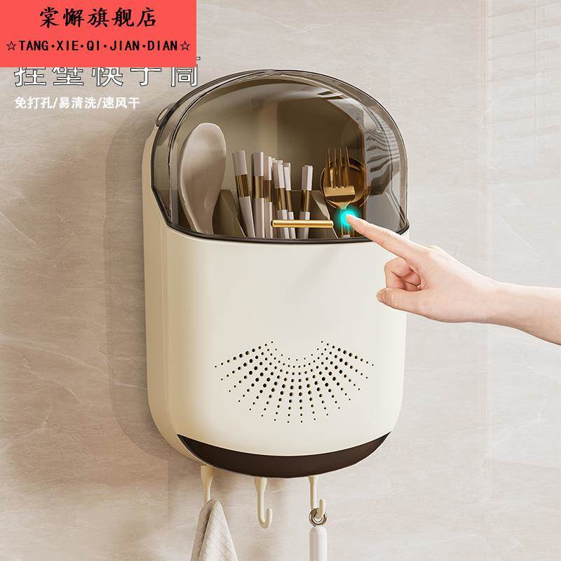 高档新款筷子收纳盒壁挂式家用筷子筒厨房专用勺子置物架筷篓筷笼