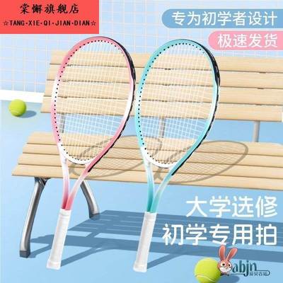 初学者自练神器网球拍网球训练器单人带线回弹大学生儿童套装自动