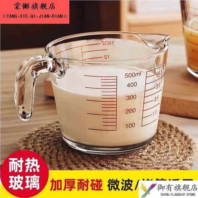 打鸡蛋专用碗玻璃带刻度打蛋器耐高温食品级手柄奶油尖嘴量杯盆,厨房/烹饪用具,厨房清洁/工具套装,淘宝优惠券,粉丝福利购,淘宝优惠卷