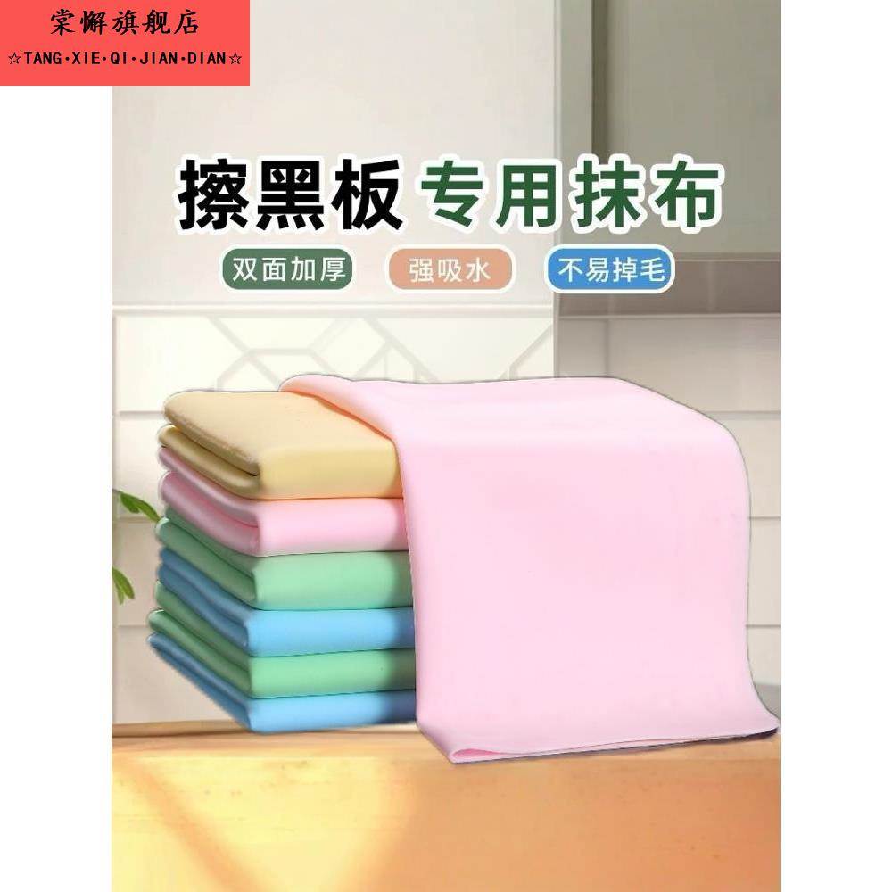 擦黑板专用抹布学校教室擦桌子干湿两用吸水毛巾魔力清洁布鹿皮巾