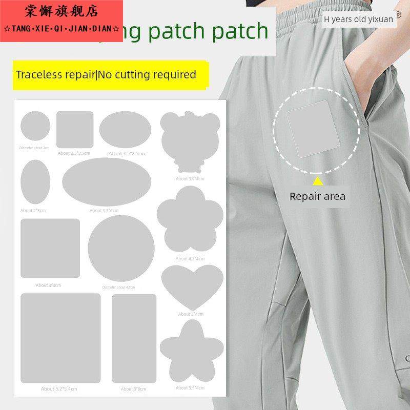 快干裤子贴片，运动贴片补洞布丁，无缝修补服装，经典的不干胶，,居家布艺,布贴,淘宝优惠券,粉丝福利购,淘宝优惠卷