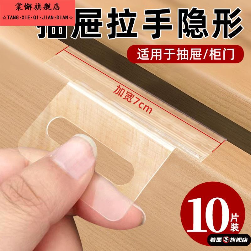 抽屉隐形拉手超薄隐形柜门衣柜抽屉把手免打孔免钉强力黏贴把手