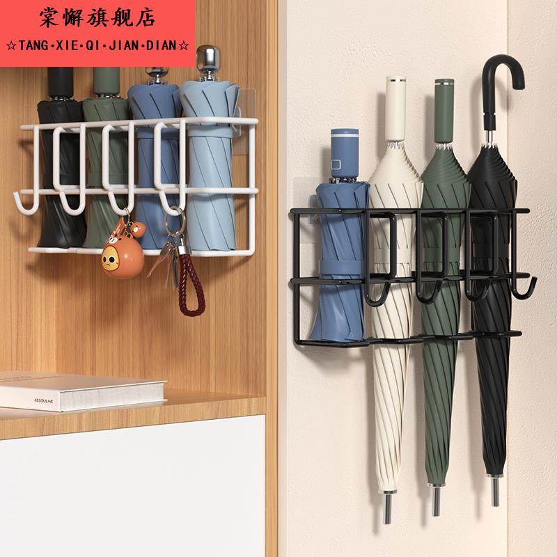 雨伞收纳架宿舍收纳伞架挂钩雨伞架置物架家用门口墙上壁挂式挂架