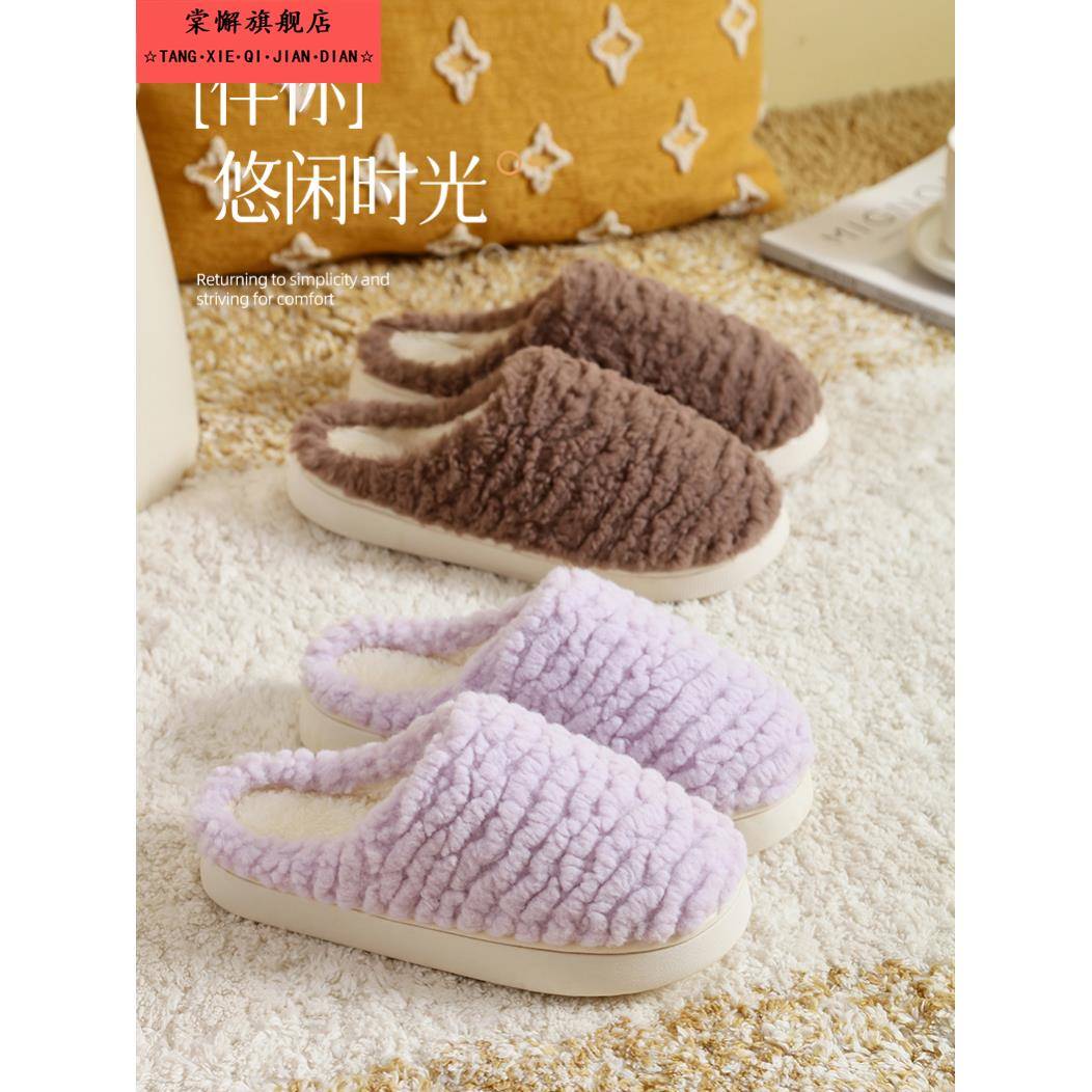 踩屎感棉拖鞋女款2025新款冬季家居室内保暖情侣毛绒拖鞋男秋冬天