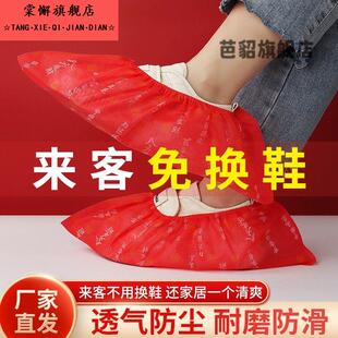 鸿运当头一次性鞋套加厚耐磨成人学生防滑室内透气红色无纺布鞋套