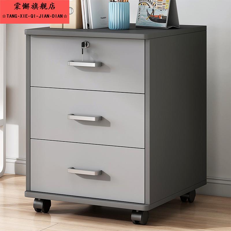桌下文件柜办公室办公柜木质储物柜边柜带锁柜子打印机抽屉柜矮柜
