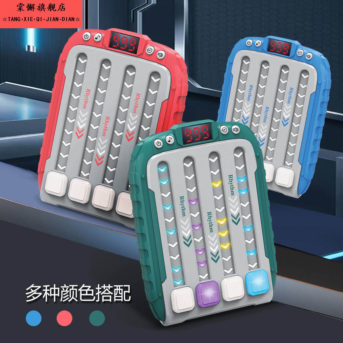 新款速推节奏大师手指按压游戏机跳舞机益智闯关解压儿童电子玩具