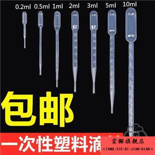 吸丰年虾实验塑料滴管一次性巴氏吸管带刻度3/5/10ml吸管吸鱼便器