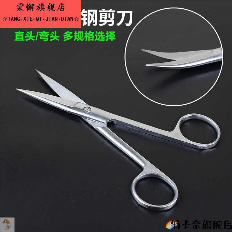 加厚304不锈钢剪刀 外科手术美容双眼皮直尖弯圆头家用大小号套装