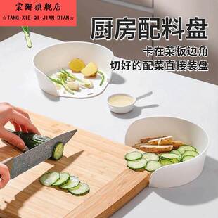 日式简约厨房配盘子菜板边角辅助炒菜配料盘子吃火锅分装备菜神器