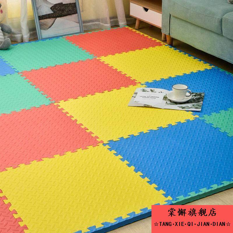 儿童卧室地板塑料泡沫地垫瑜伽垫宝宝拼图拼装拼插爬行垫大块积木