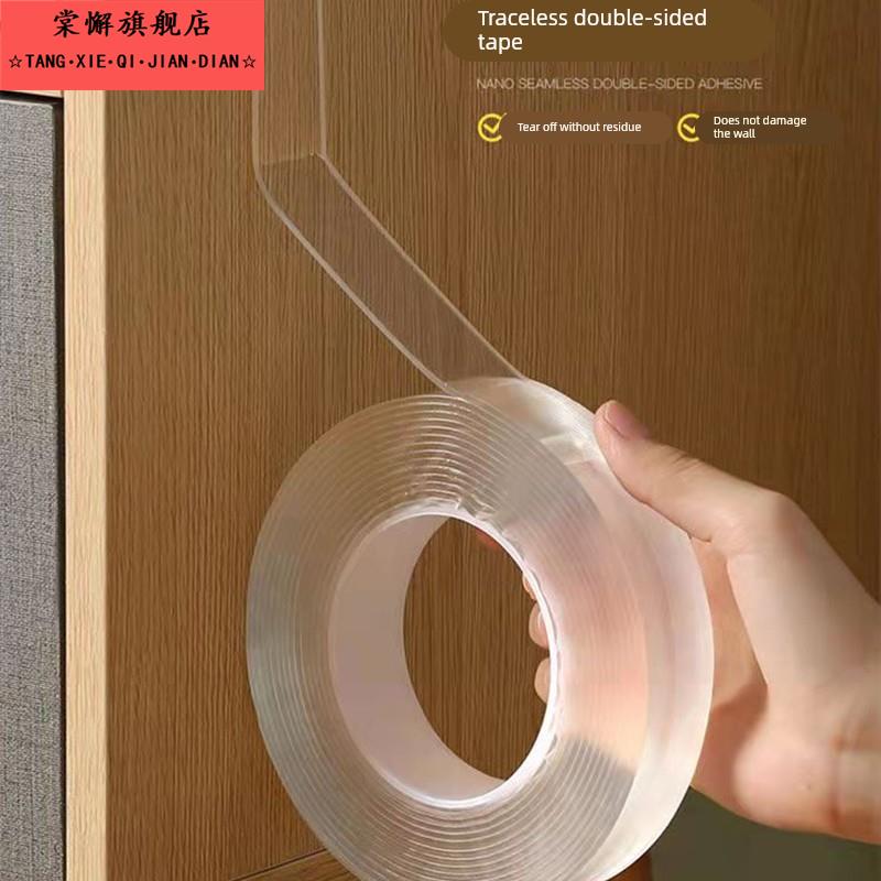 强力纳米双面胶高度无痕胶带透明高粘度墙面固定车用特粘魔力胶贴