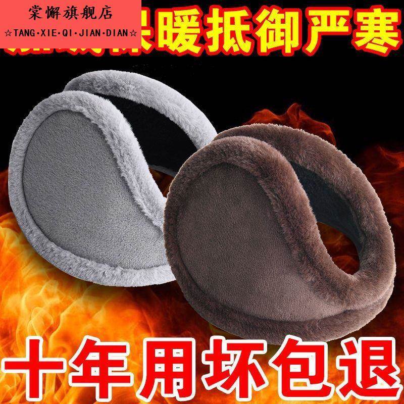 新款护耳套耳朵套毛绒耳罩男女冬季后戴式保暖耳捂加厚大防护耳罩