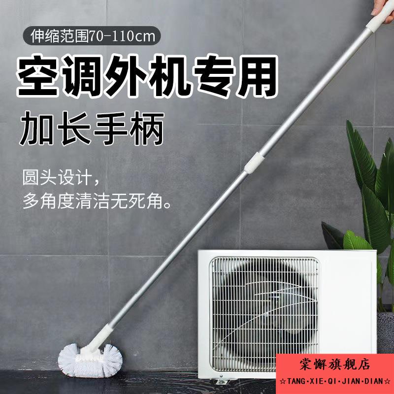 空调外机专用清洗刷子过滤网翅片清洁出风口接水罩工具全套专用刷