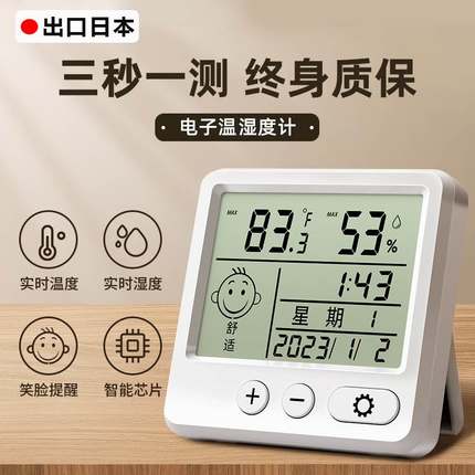 温湿度计室内家用婴儿房高精度迷你温度计温度表室内湿度计壁挂式