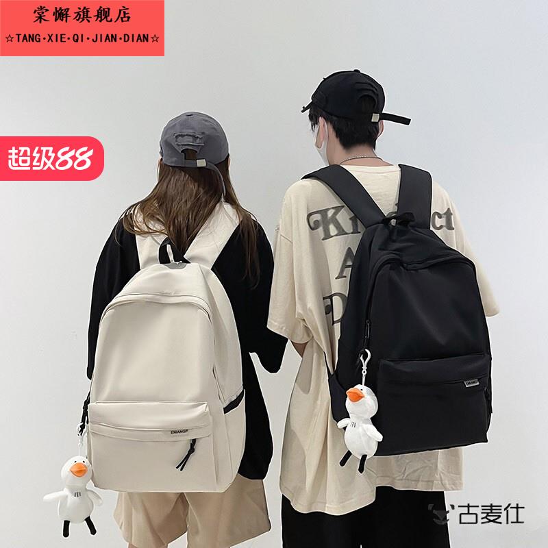 双肩包男士大容量旅行包电脑背包登山包女初中高中大学生书包挂件