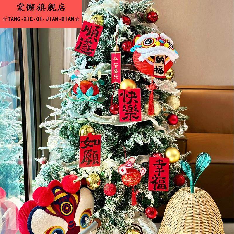 2025蛇年装饰耶诞树醒狮灯笼挂件发财树平安喜乐绿植挂件中式diy