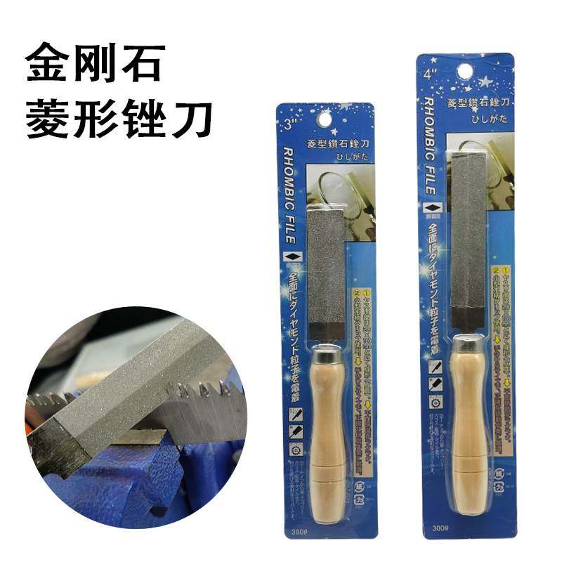 金刚石菱形锉刀合金钢锉刀3寸4寸棱形锉磨锯齿锉金刚砂锉刀菱形锉,五金/工具,其他,淘宝优惠券,粉丝福利购,淘宝优惠卷